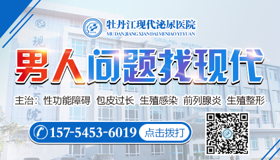 牡丹江男科医院治疗早泄有什么办法