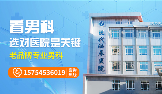 牡丹江现代泌尿医院男科:德技双馨,专注男科诊疗